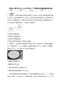 大荔县大荔中学2021-2022学年高一下学期期末质量检测物理试卷(含答案)