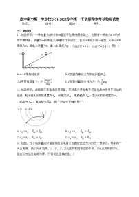 佳木斯市第一中学校2021-2022学年高一下学期期末考试物理试卷(含答案)