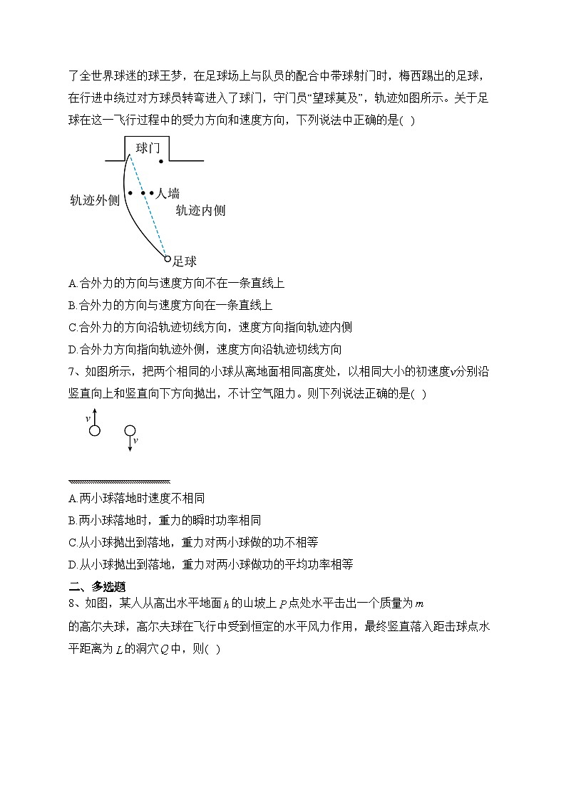 河北省大名县第一中学2022-2023学年高一下学期3月月考物理试卷(含答案)第3页