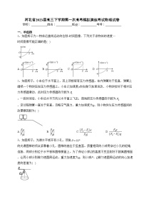 河北省2023届高三下学期第一次高考模拟演练考试物理试卷(含答案)