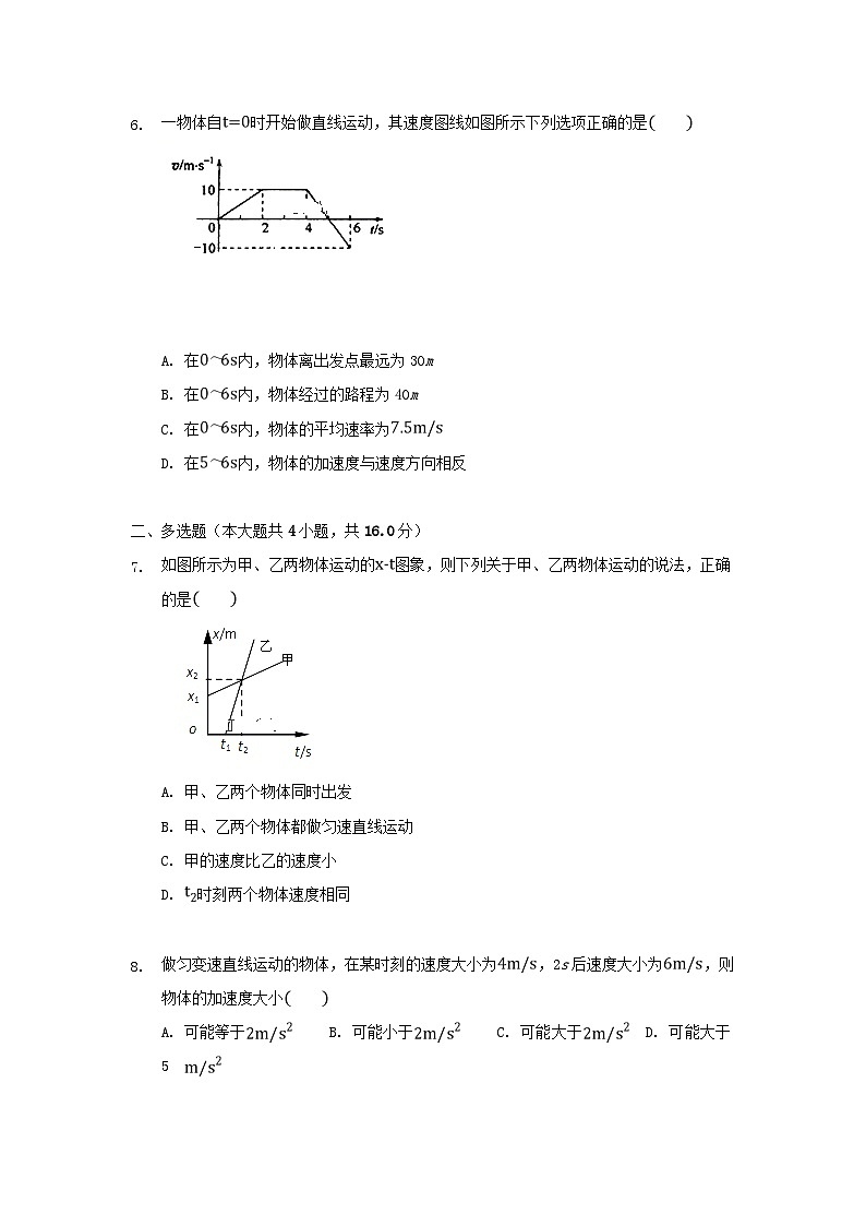 湖北省黄冈市麻城实验高中2018_2019学年高一物理10月月考试题第2页
