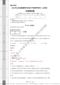 _2022年高考物理点睛卷（山东卷）教师版_