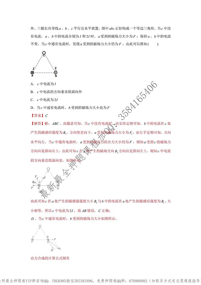 _2022年高考物理点睛卷（全国甲卷）教师版_第3页