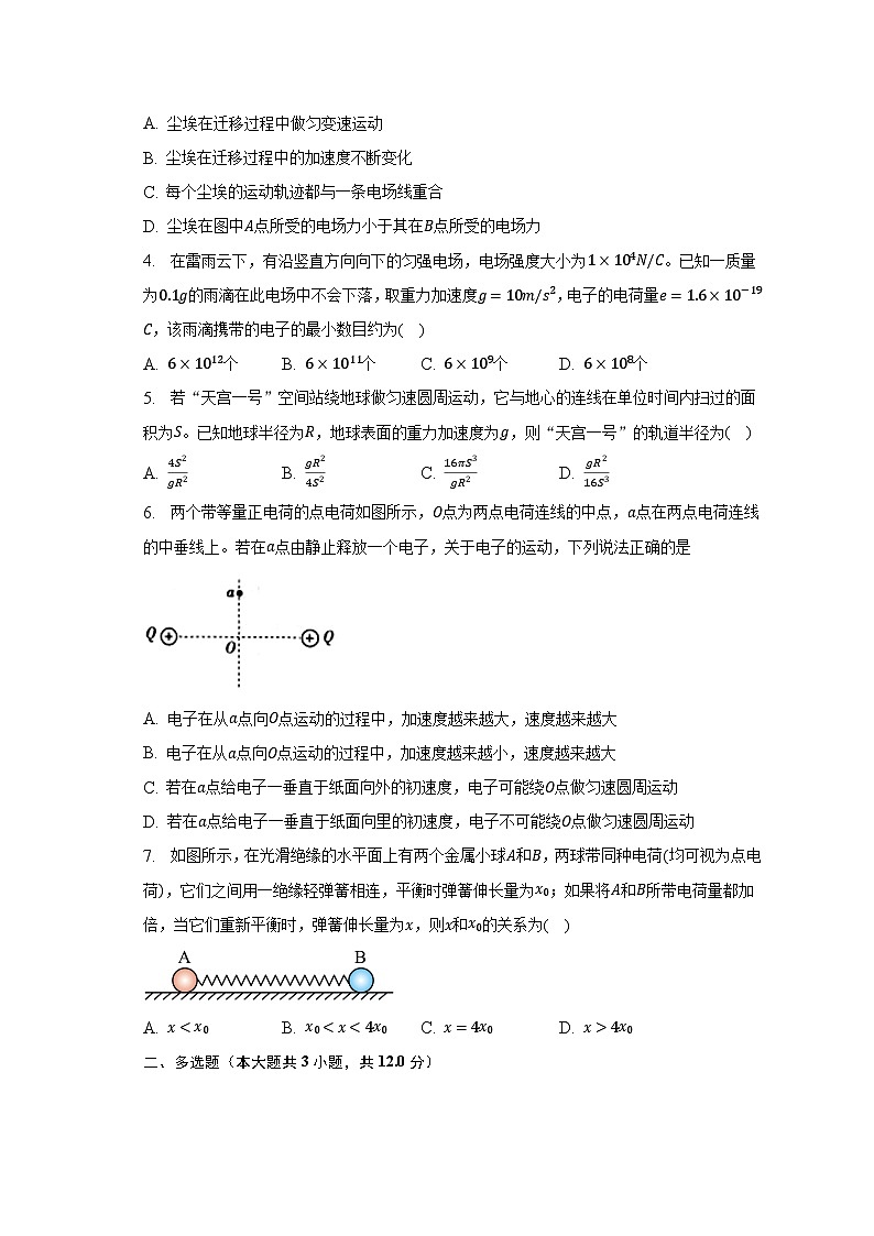 2022-2023学年陕西省宝鸡教育联盟高一（下）联考物理试卷（含解析）第2页
