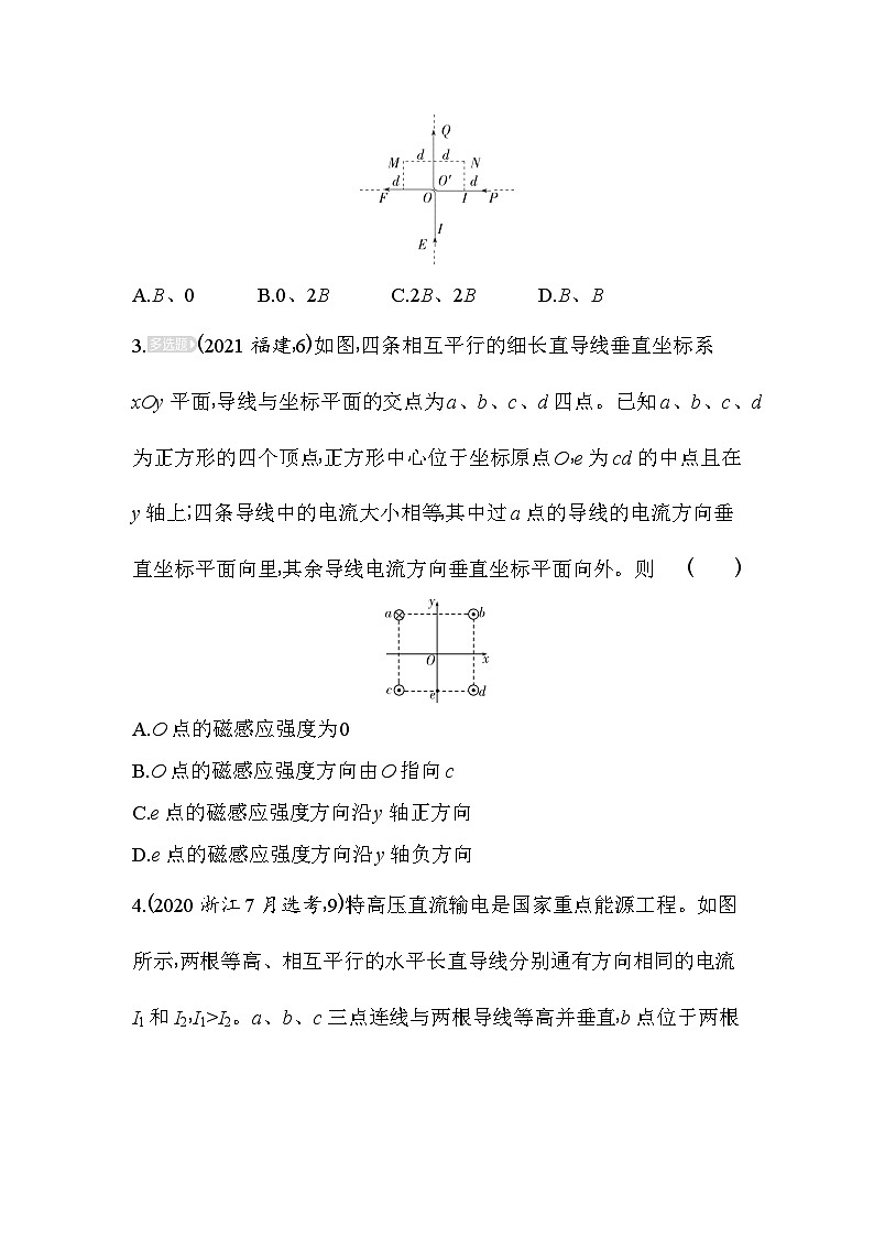 2024版高中同步新教材必修第三册（人教版）物理 第十三章 电磁感应与电磁波初步 综合拔高练第2页