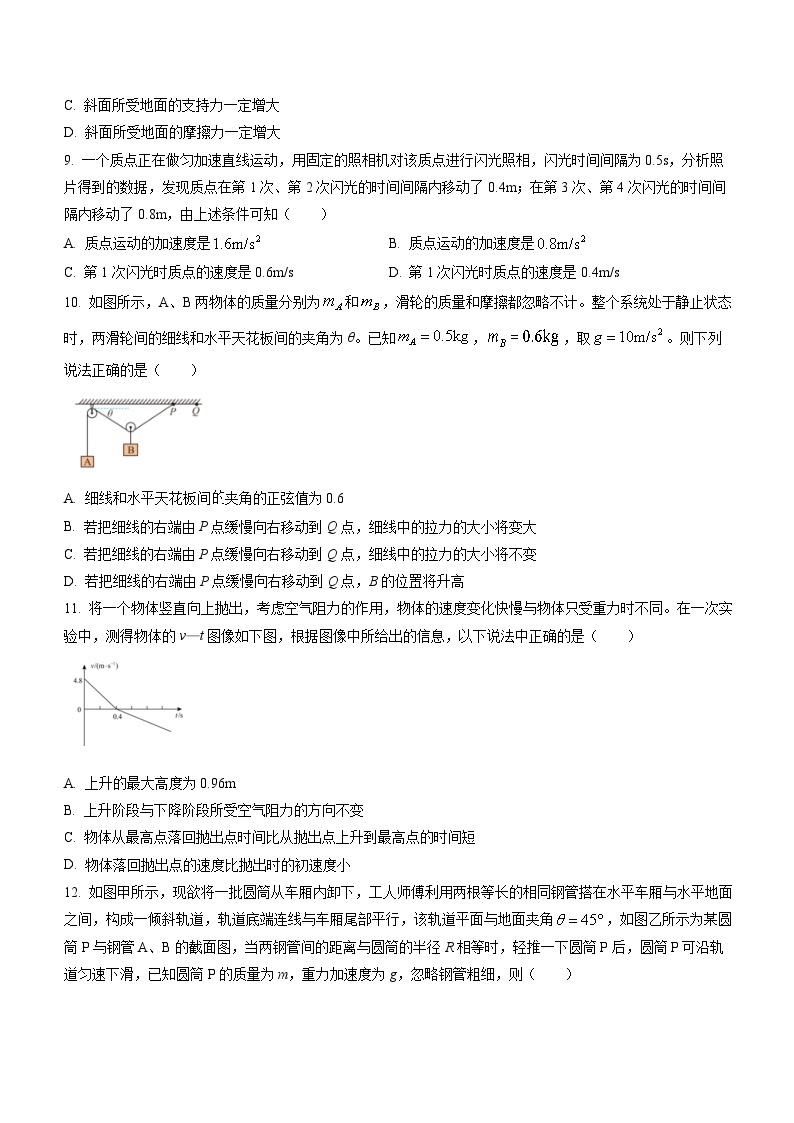 河南省郑州外国语学校2022-2023学年高一上学期期中考试物理试题03