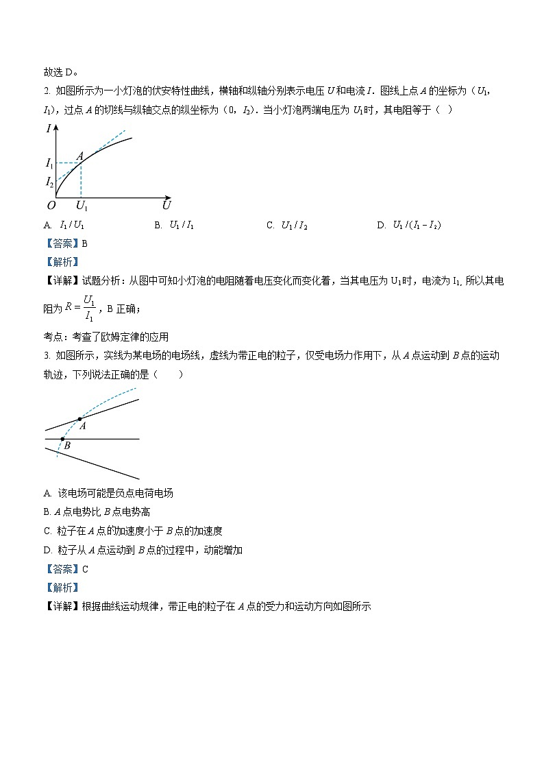 广东省华南师范大学附属中学2022-2023学年高二上学期期末考试物理试题第2页