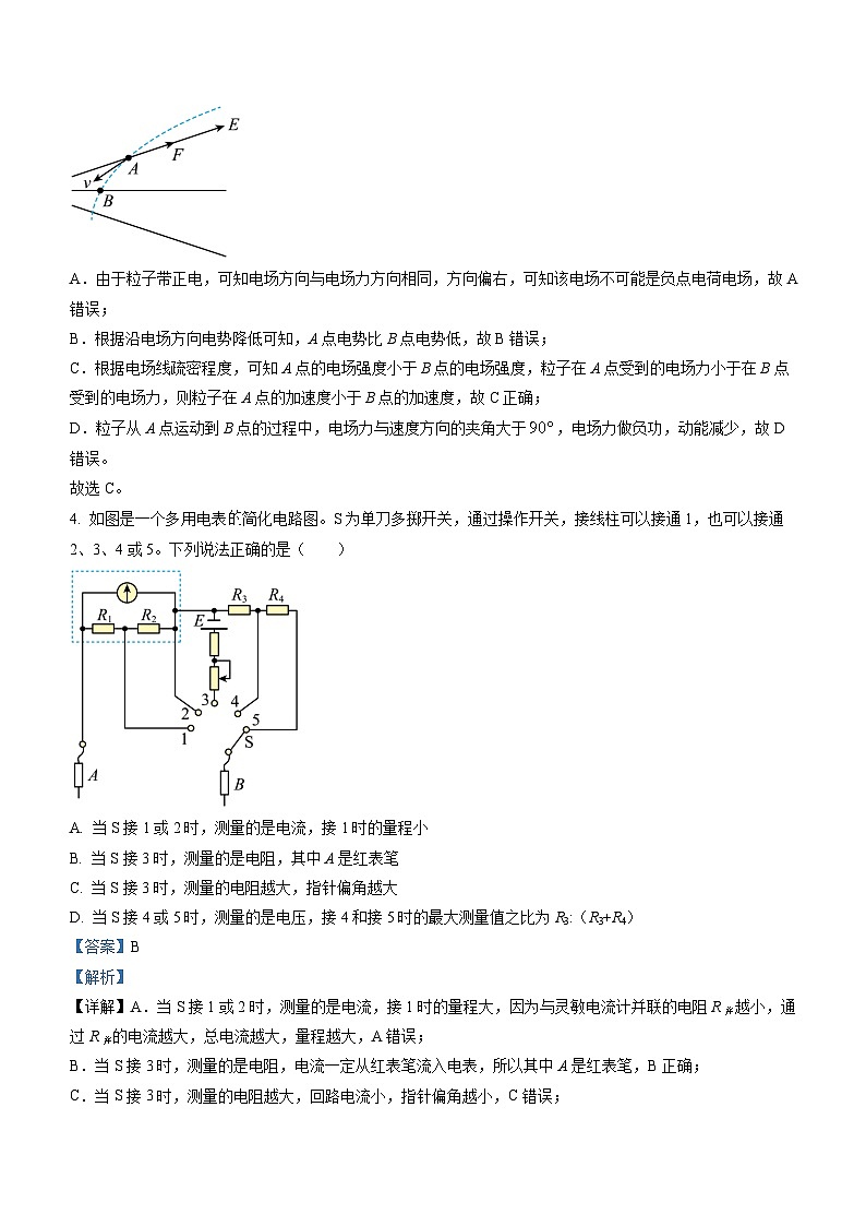 广东省华南师范大学附属中学2022-2023学年高二上学期期末考试物理试题第3页