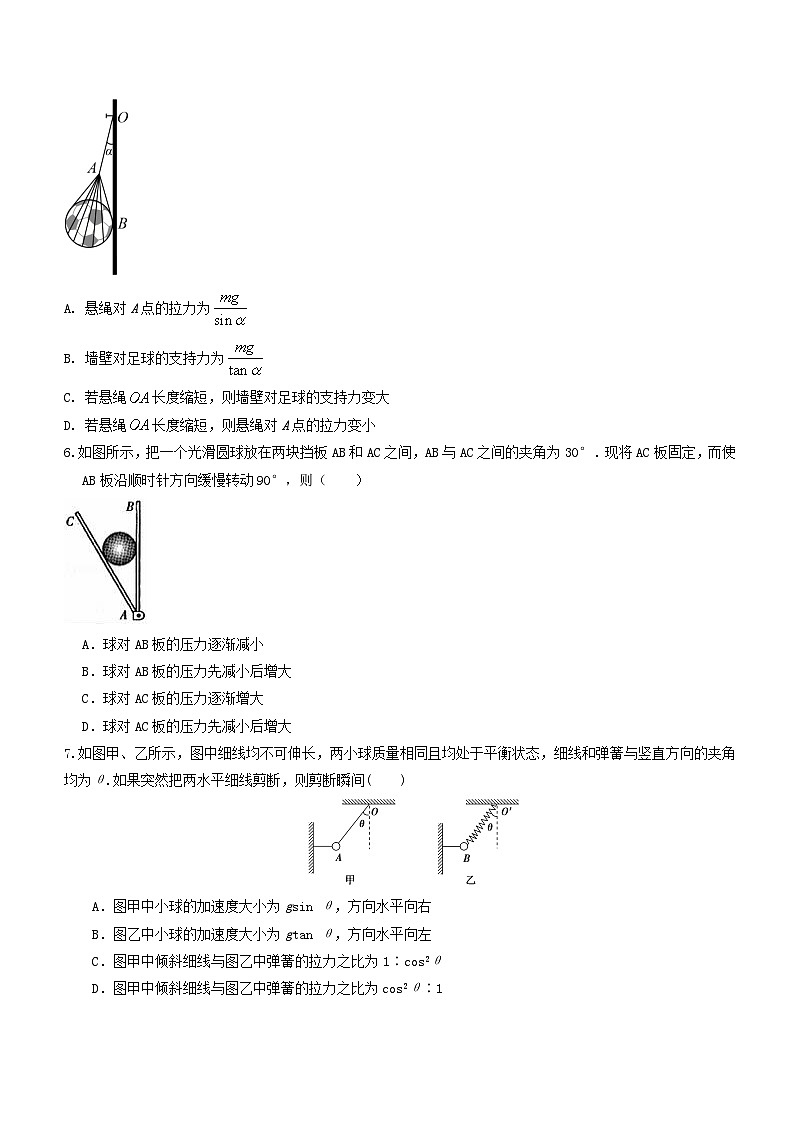 江苏省镇江中学2022-2023学年高一上学期期末模拟考试物理试题02