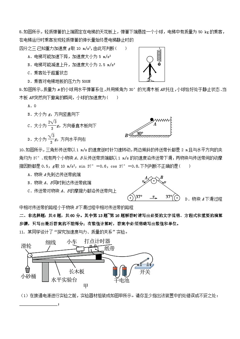 江苏省镇江中学2022-2023学年高一上学期期末模拟考试物理试题03