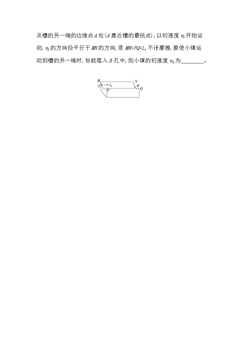 2024版高中同步新教材选择性必修第一册(人教版）物理 第二章 机械振动 专题强化练4 等效单摆03