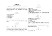 2024版高中同步新教材必修第三册（人教版）物理 全书综合测评