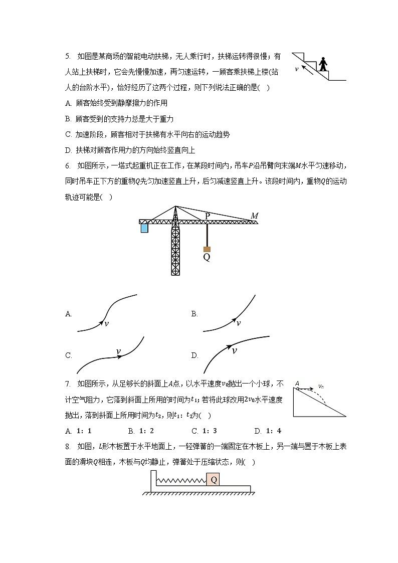 2022-2023学年宁夏银川二中高一（下）开学物理试卷（含解析）02