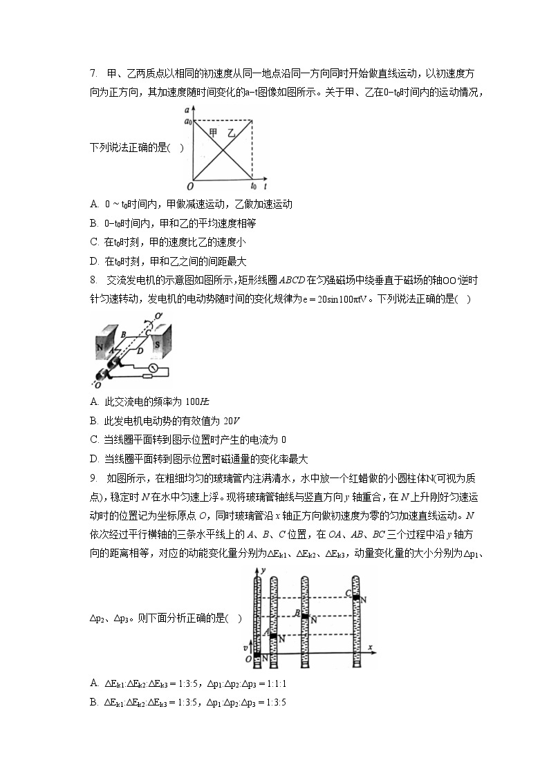 2023年北京市石景山区高三一模考试物理试卷（含解析）03