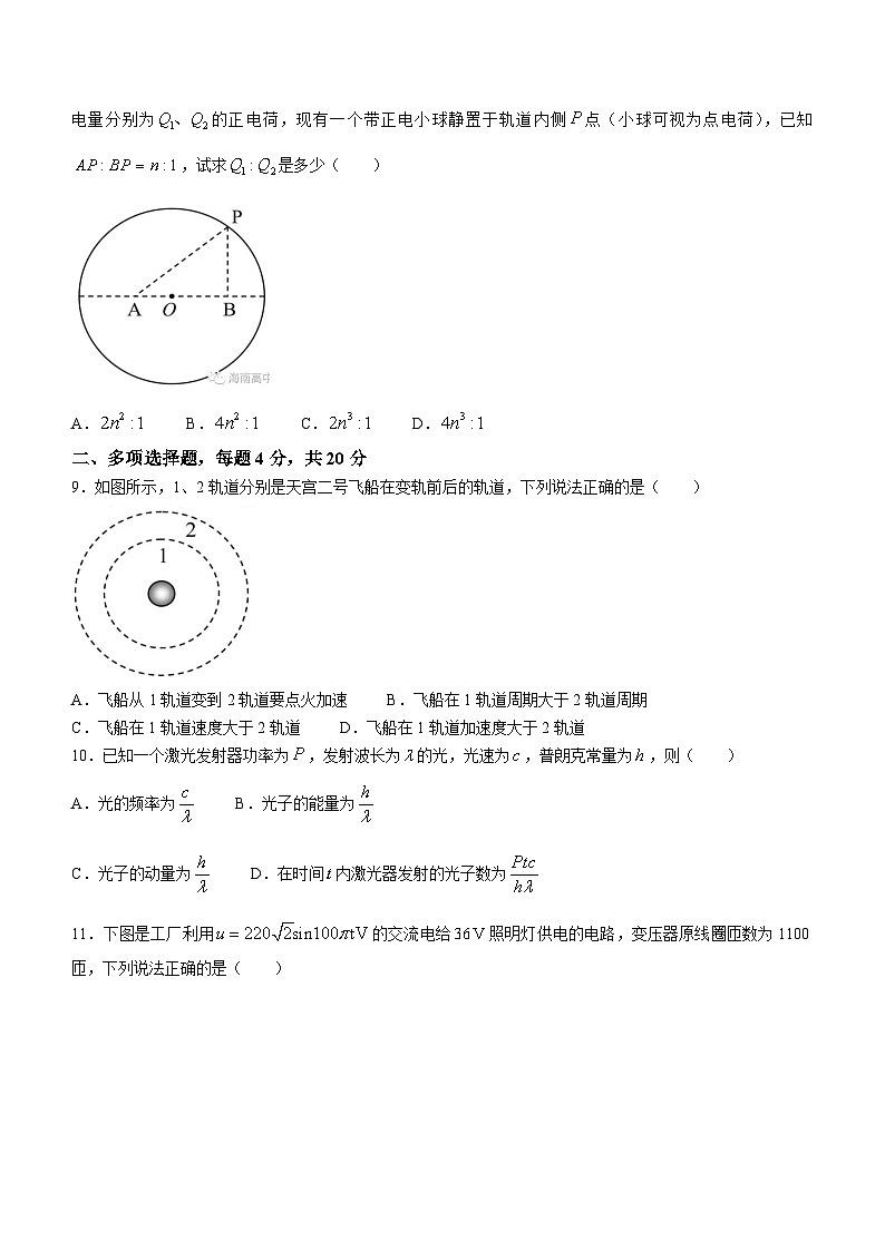 2023年高考真题——物理（海南卷）（Word版附答案）03
