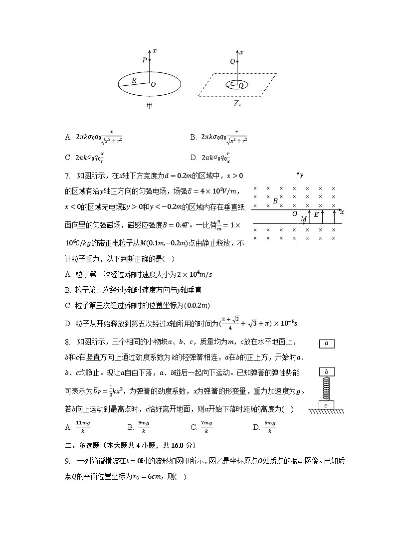 2023年山东省潍坊市高考物理三模试卷03