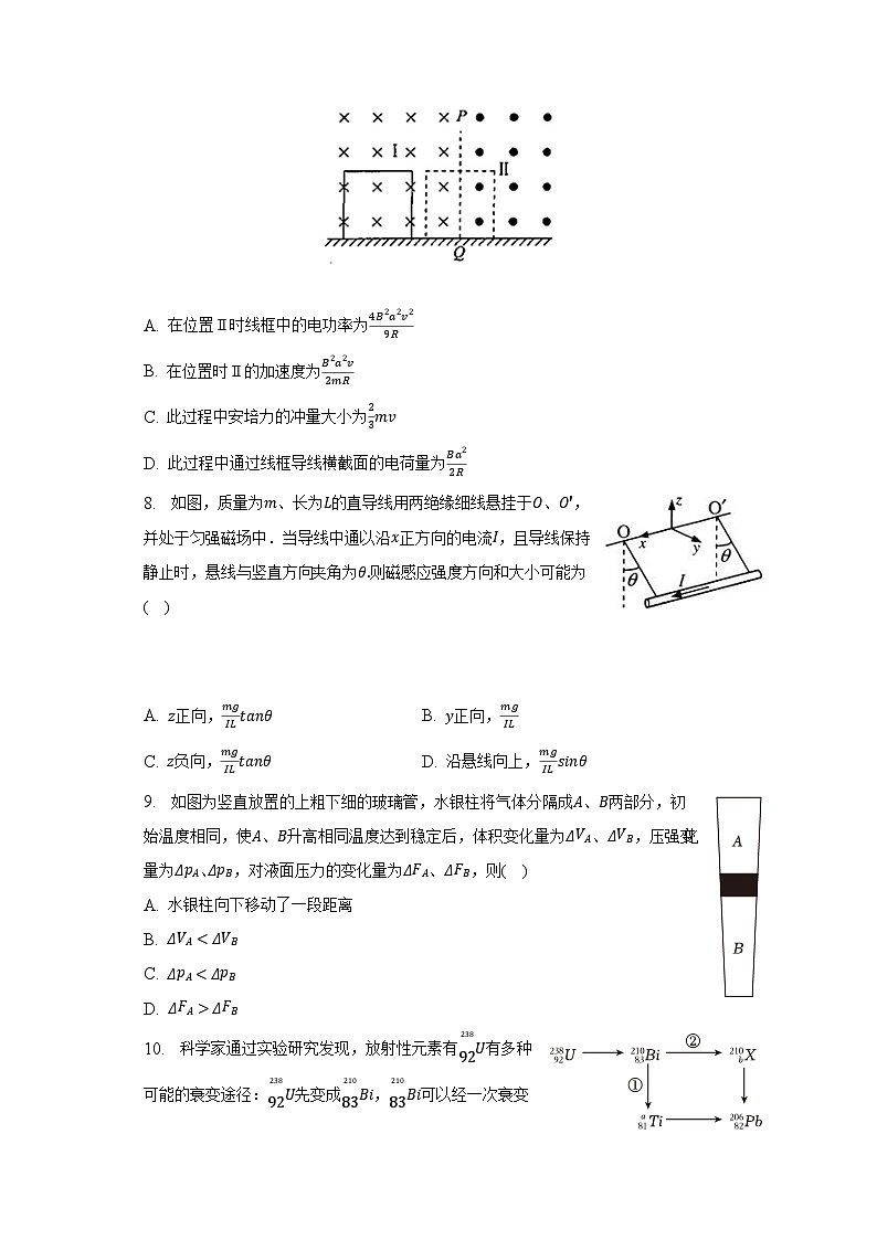2023年重庆市合川区高考物理联考试卷第3页
