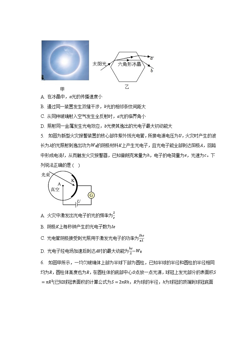 2022-2023学年河南省南阳市重点中学高二（下）第四次月考物理试卷（6月）03