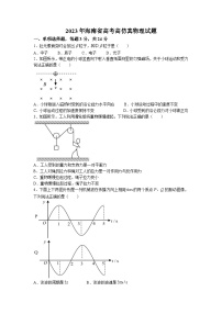 2023年海南省高考模拟真题——物理 Word版