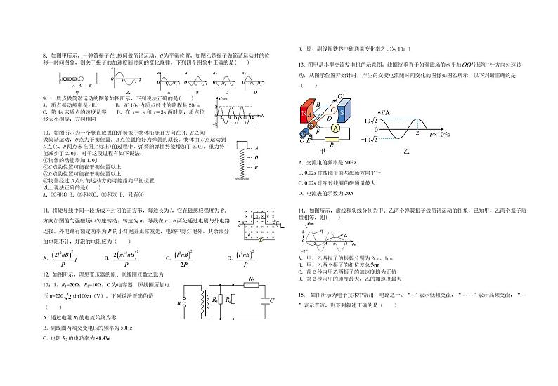 青海省西宁市海湖中学2022-2023学年高二下学期期中考试物理试题02