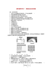 教科版 (2019)选择性必修 第一册1 简谐运动及其图像练习题