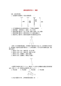 教科版 (2019)选择性必修 第一册3 单  摆课堂检测