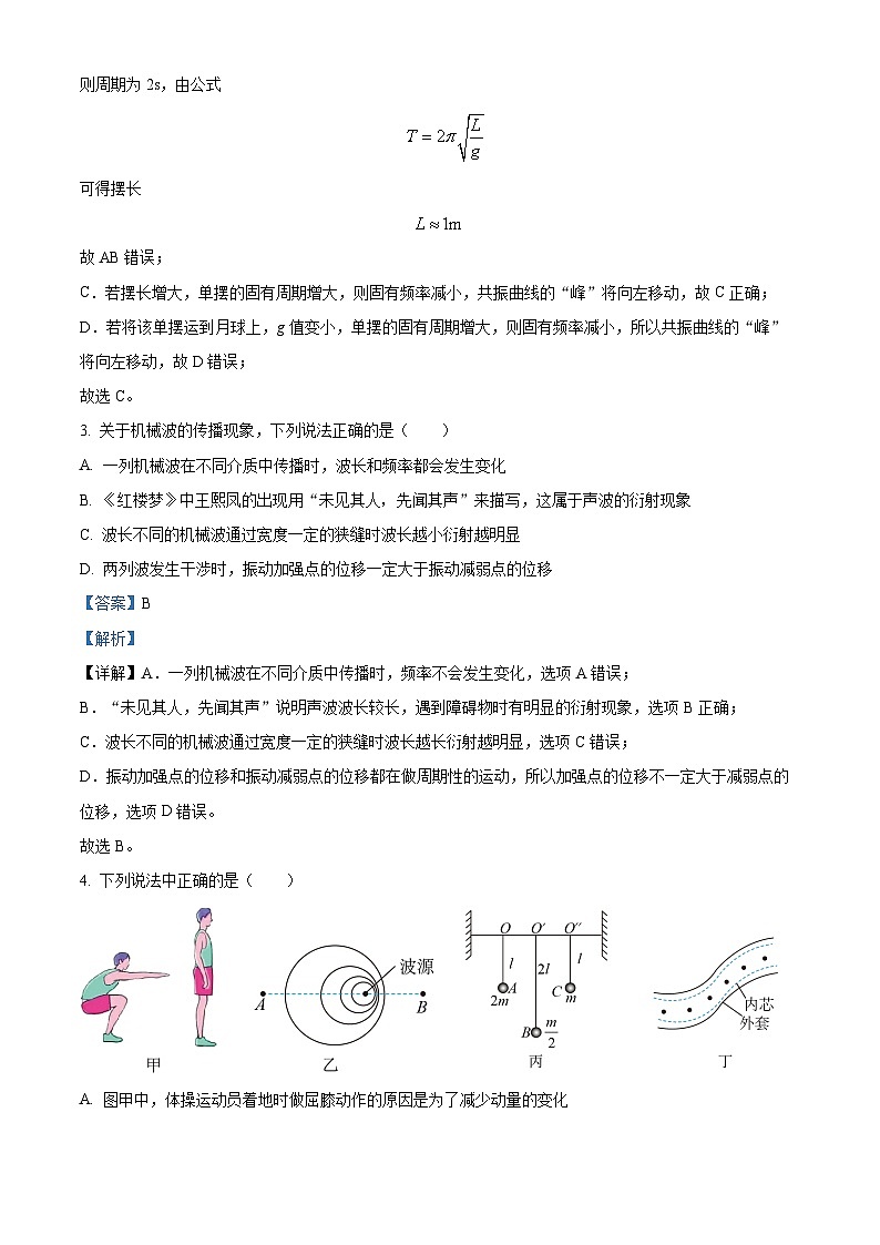广东省江门市培英高级中学2022-2023学年高二物理下学期5月月考试题（Word版附解析）02