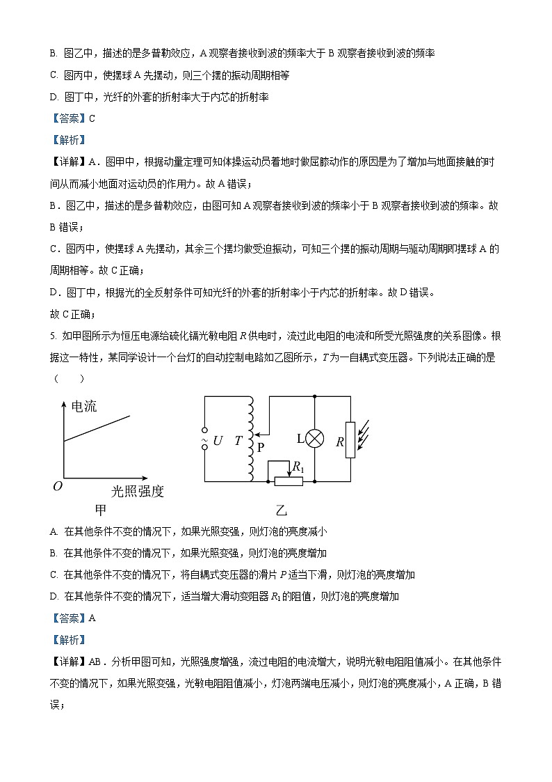 广东省江门市培英高级中学2022-2023学年高二物理下学期5月月考试题（Word版附解析）03