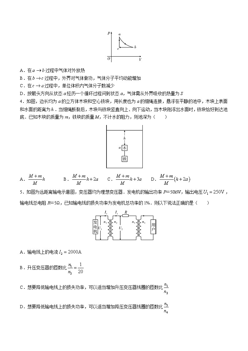 湖北省高中名校联盟2022-2023学年高二物理下学期5月联合测评试题（Word版附解析）第2页