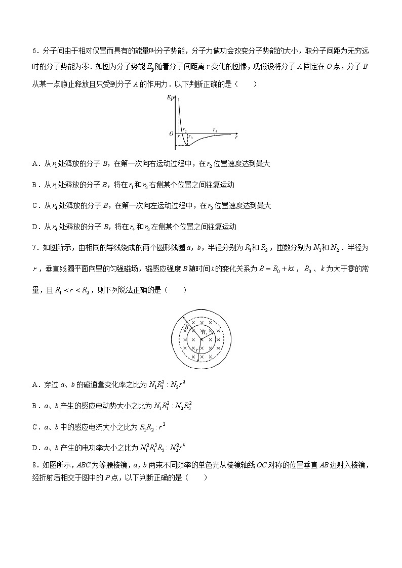 湖北省高中名校联盟2022-2023学年高二物理下学期5月联合测评试题（Word版附解析）第3页