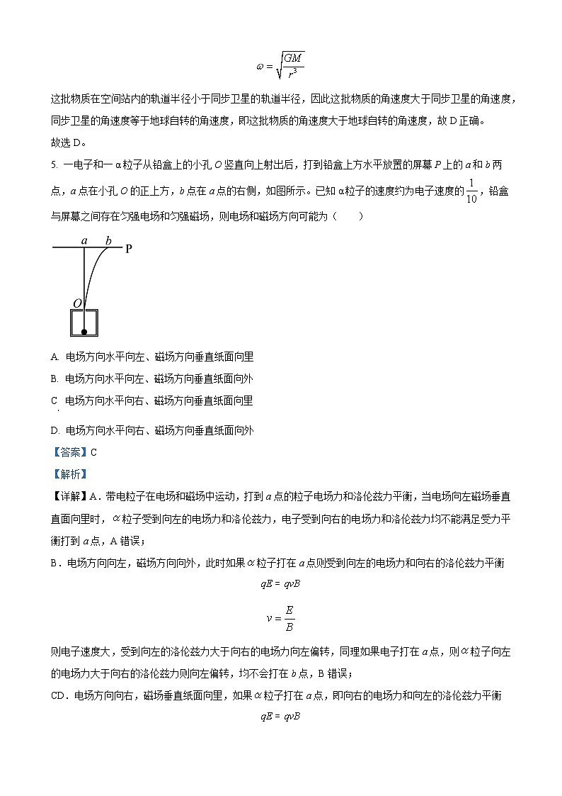 2023年高考新课标理综物理高考真题解析03