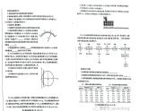 郑州市2022年高中毕业年级第二次质量预测物理试题及答案课件PPT