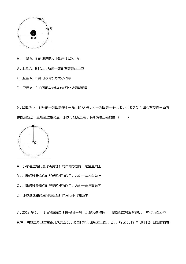 2023年衡水中学新高二开学检测卷 物理0103