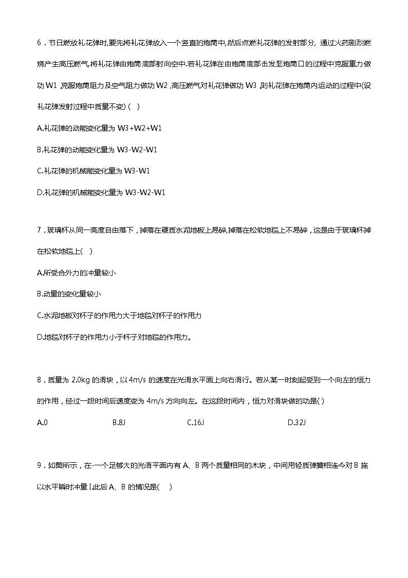 2023年衡水中学新高二开学检测卷 物理0203