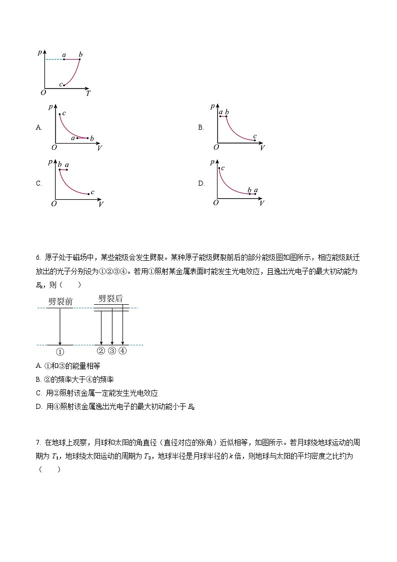 2023年新高考辽宁卷物理高考真题及答案解析03