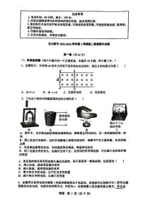 北京市北京大学附属中学2022-2023学年高二下学期期中考试物理试卷