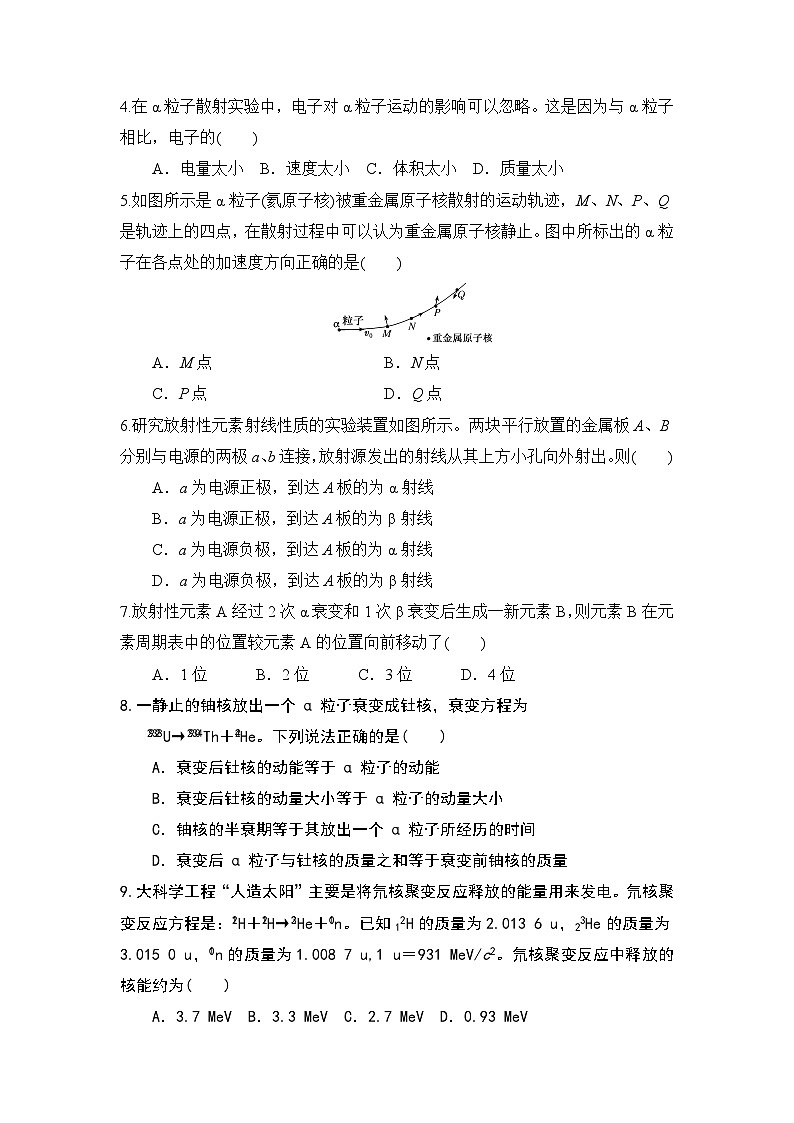 高中物理 2023届高考一轮复习 原子结构和波粒二象性第2页