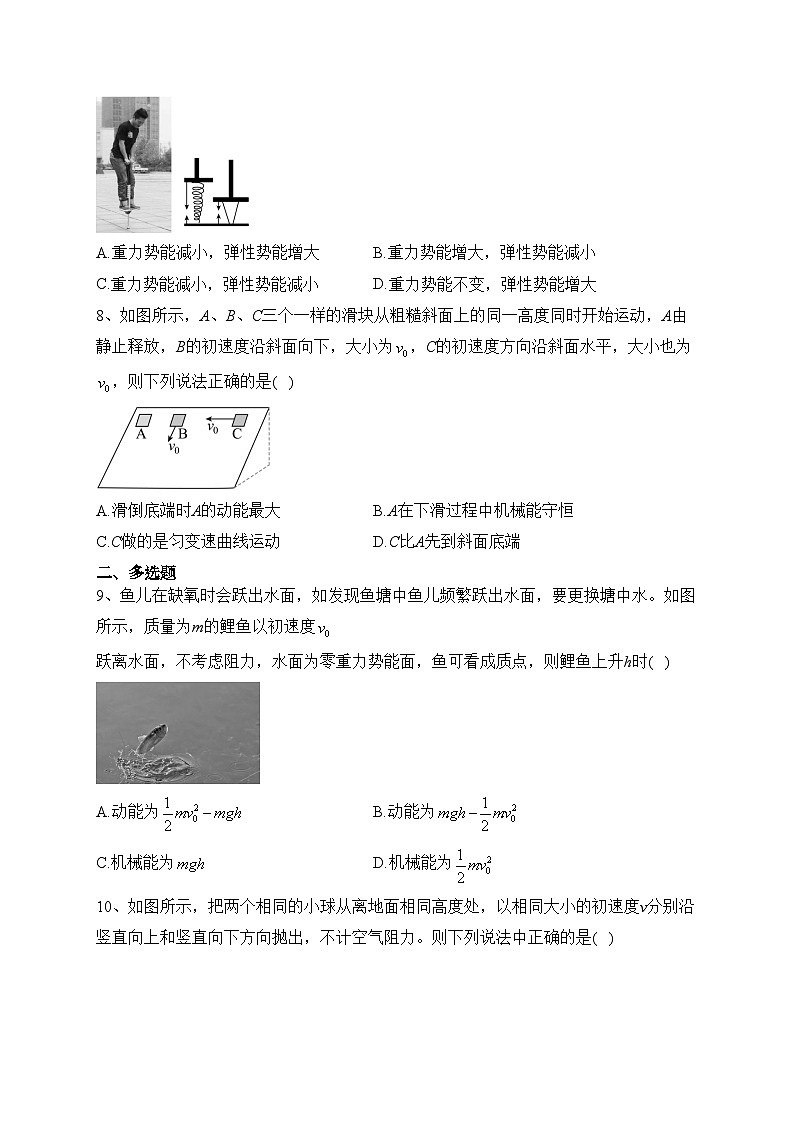 深圳市富源学校2022-2023学年高一下学期5月月考物理试卷(含答案)第3页