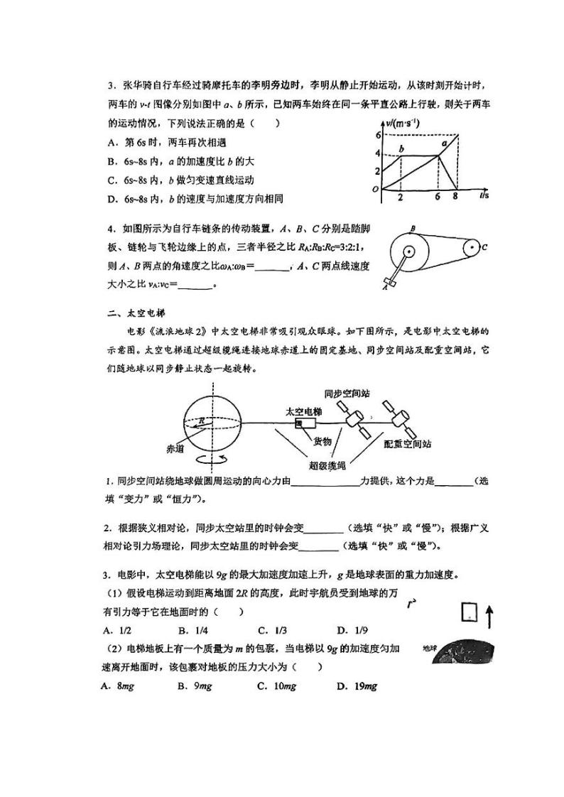 2023年上海市浦东新区高中学业水平考试合格考模拟考试物理试卷02
