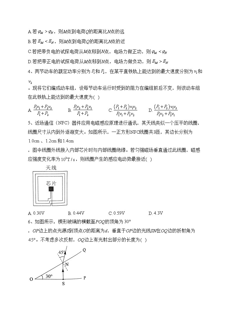 2023年普通高等学校招生全国统一考试物理试卷 湖北卷（参考版）(含答案)02