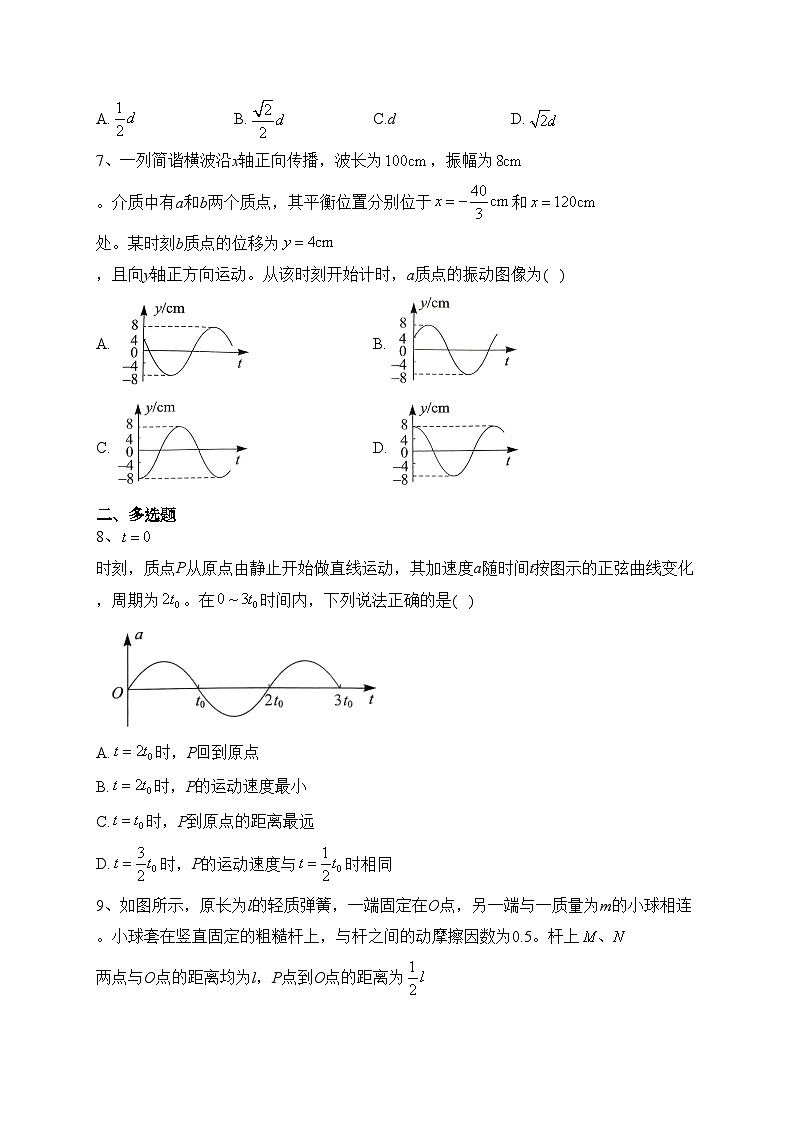 2023年普通高等学校招生全国统一考试物理试卷 湖北卷（参考版）(含答案)03