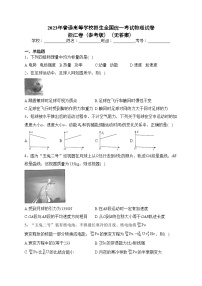 2023年普通高等学校招生全国统一考试物理试卷 浙江卷（参考版）（无答案）