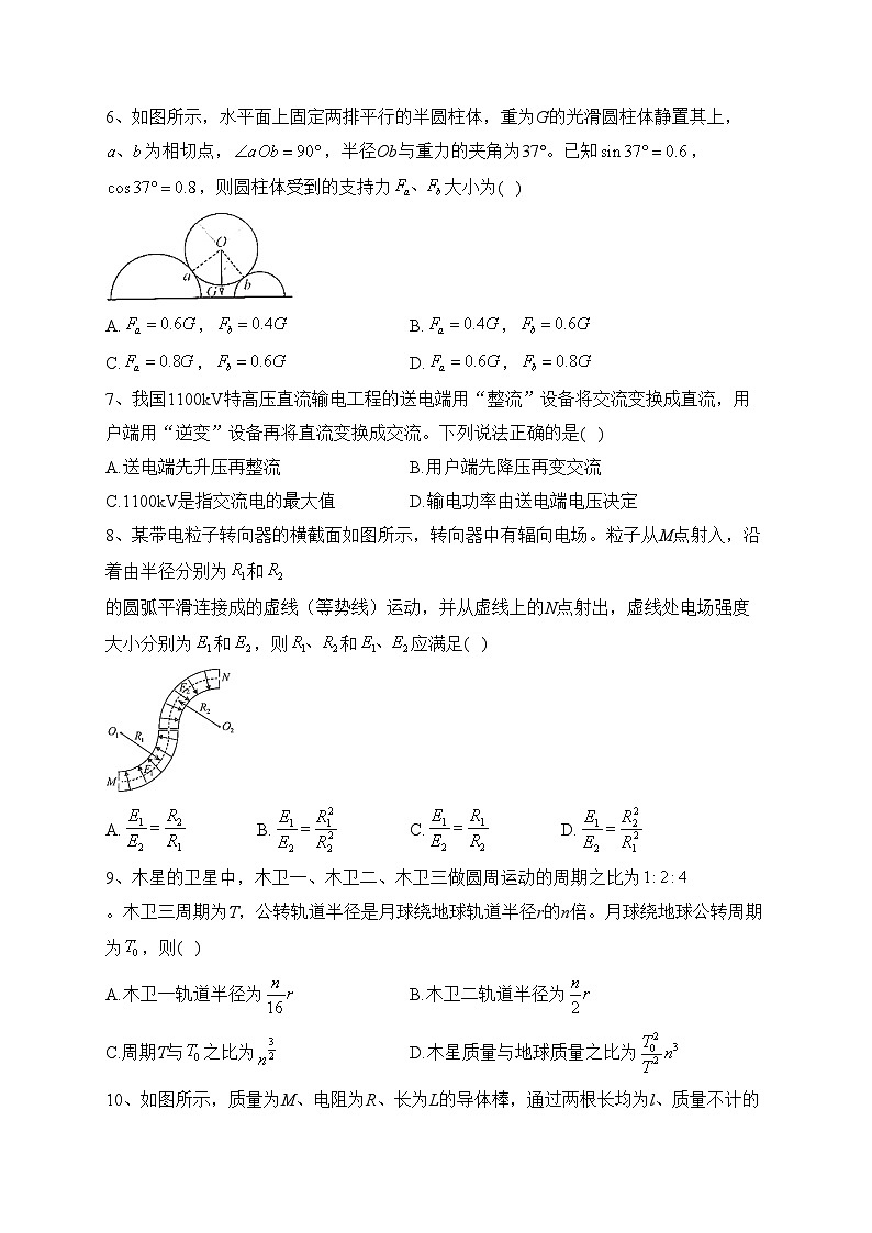 2023年普通高等学校招生全国统一考试物理试卷 浙江卷（参考版）（无答案）02