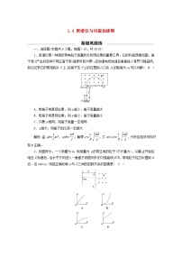 高中4 质谱仪与回旋加速器课堂检测