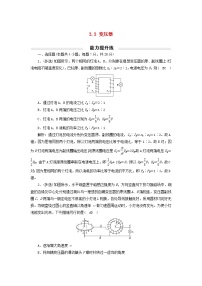 物理选择性必修 第二册3 变压器测试题