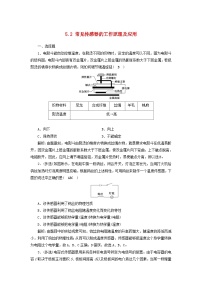 人教版 (2019)选择性必修 第二册2 常见传感器的工作原理及应用综合训练题