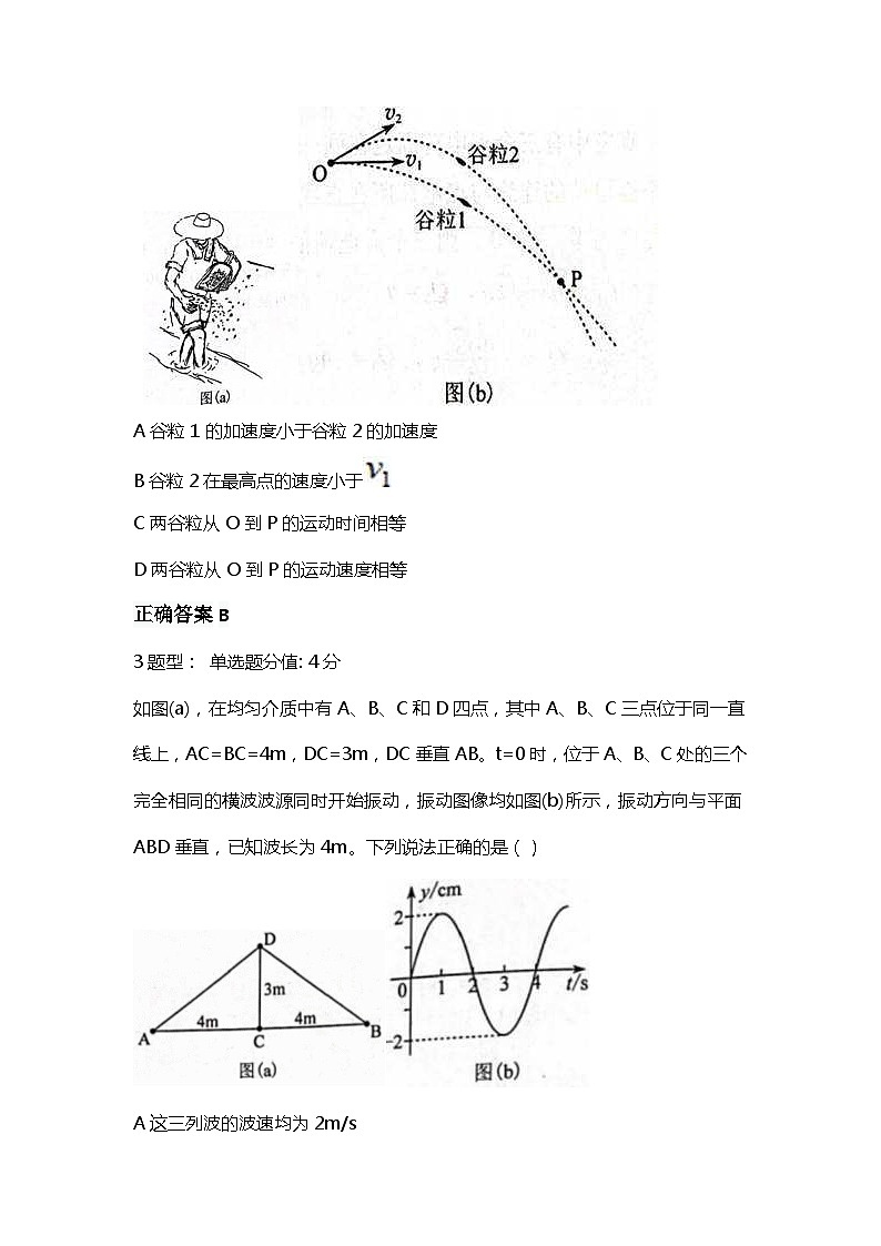 2023年高考真题（湖南卷） 物理试卷+解析02