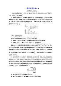 2024届高考物理复习一模考前热身卷(三)含答案