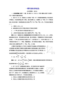 2024届高考物理复习一模考前热身卷(四)含答案