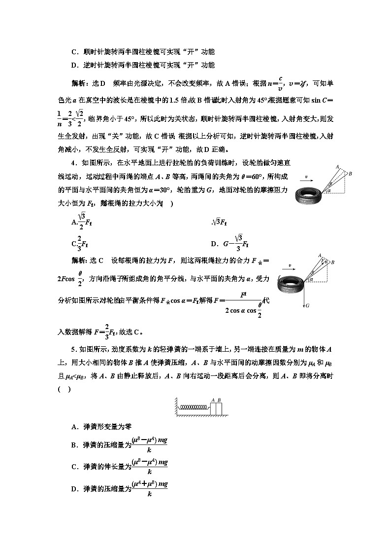 2024届高考物理复习一模考前热身卷(四)含答案02